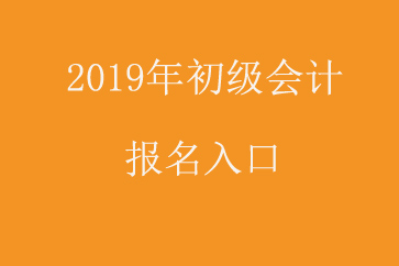 安徽2022初級會計_2021初級會計考試安徽_2024年安徽初級會計職稱考試