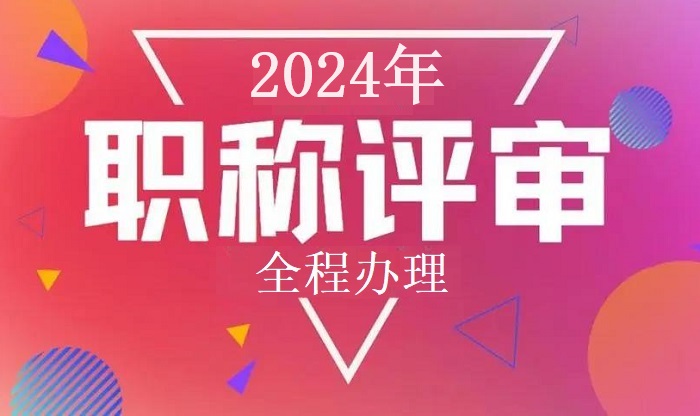 經濟師報名時間截止日期_2024經濟師報名時間及要求_經濟師報名的日期