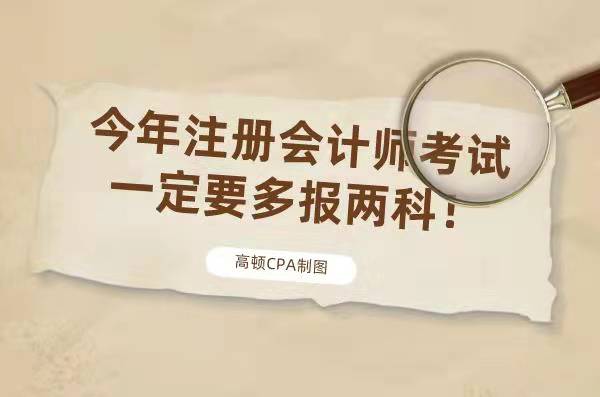 2021山西注冊會計師考試_2024年山西注冊會計師考試_山西省注冊會計師考試推遲