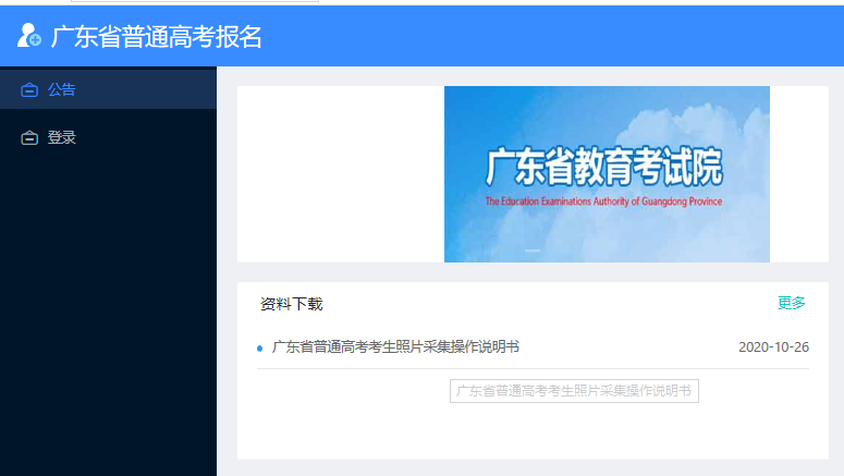 高考查詢廣東成績(jī)方式是什么_廣東高考成績(jī)查詢方式_廣東高考查成績(jī)?cè)趺床?/></p>
<p>2024年廣東省普通高等學(xué)校招生統(tǒng)一考試報(bào)名時(shí)間為2023年11月1日至10日，考生須先進(jìn)行網(wǎng)上報(bào)名，然后再進(jìn)行網(wǎng)上報(bào)名。</p>
<p>2024年廣東高考報(bào)名系統(tǒng)入口</p>
<p>2024年廣東省普通高等學(xué)校招生統(tǒng)一考試報(bào)名時(shí)間為2023年11月1日至10日，考生須先進(jìn)行網(wǎng)上報(bào)名，然后再進(jìn)行網(wǎng)上報(bào)名。</p>
<p>2024年廣東省各類高考考生報(bào)名材料</p>
<p>2024年廣東省高考報(bào)名發(fā)布！ 不同類型考生的報(bào)名材料有所不同。 其中，流動(dòng)子女需提供身份證、戶口本、《廣東省農(nóng)民工流動(dòng)子女高考資格審核表》，往屆畢業(yè)生需提供高中畢業(yè)證書(shū)。</p>

<p>2024年廣東高考報(bào)名流程（附圖）</p>
<p>2024年廣東高考報(bào)名采取網(wǎng)上報(bào)名+現(xiàn)場(chǎng)確認(rèn)的方式。 報(bào)名流程分為考生報(bào)名、報(bào)名資格初審、網(wǎng)上報(bào)名、確認(rèn)報(bào)名。 具體報(bào)名流程請(qǐng)見(jiàn)正文！</p>
<p>2024年廣東高考報(bào)名條件</p>
<p>具有廣東省戶籍且出生后首次在廣東登記戶口的； 父母之一是符合條件的廣東省人才卡持有者； 戶籍由外省等遷入廣東省的考生，可以在廣東報(bào)名參加高考。 請(qǐng)具體報(bào)名參加考試。 條件見(jiàn)正文！</p>
<p>2024年廣東省高考報(bào)名系統(tǒng)報(bào)名入口</p>
<p><img src='http://www.extremelittle.com/uploadfile/2024/0316/1710552926263_2.png' alt=