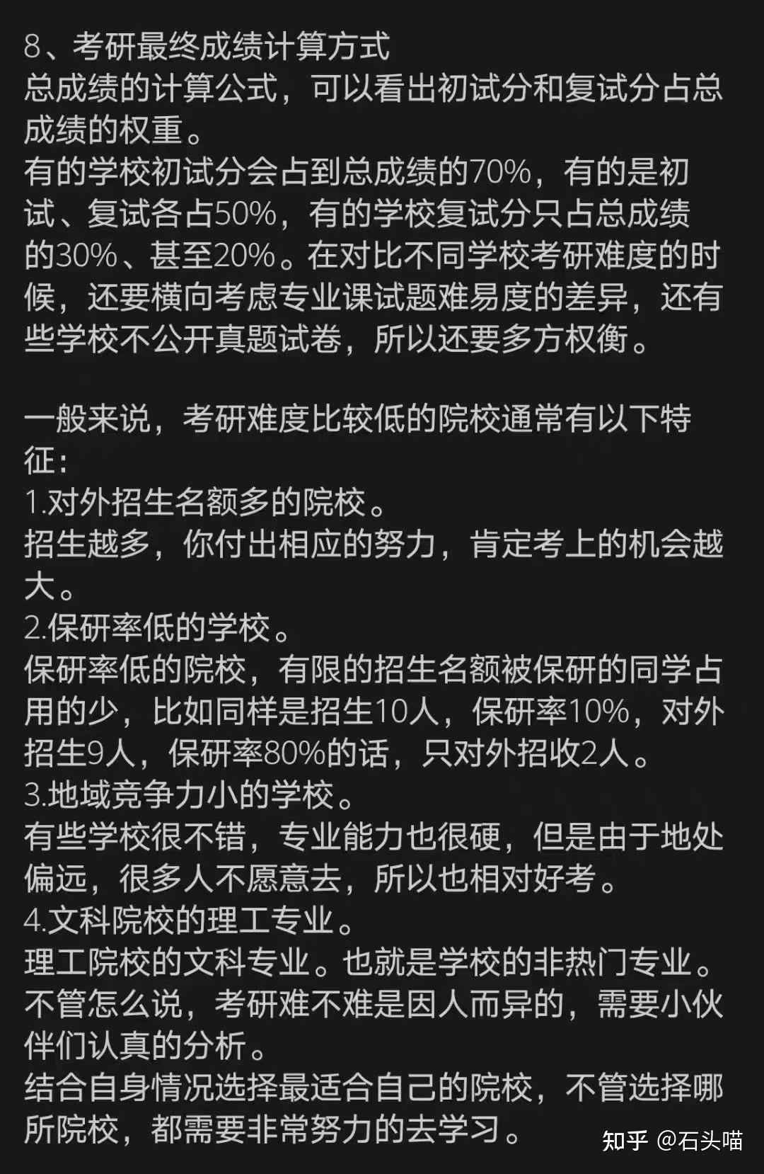2024研究生考試難度怎么樣_2024級考研_2023年考研難度
