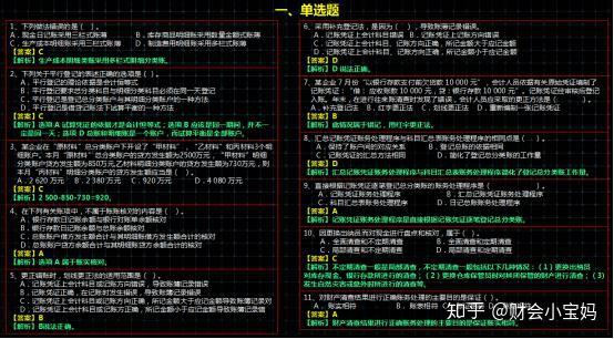 2021福建初級會計考試_福建2021初級會計_2024年福建初級會計職稱考試