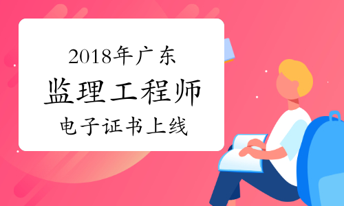 河南監理工程師考試資格審查_2024年河南監理工程師報考條件_河南監理工程師報名條件