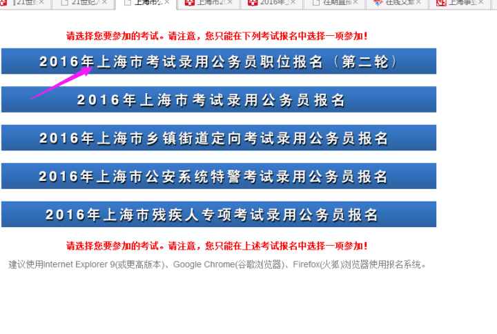 上海的公務員工資_上海公務員待遇_公務員上海待遇排名