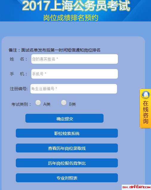 上海公務員待遇_公務員上海待遇排名_上海的公務員工資