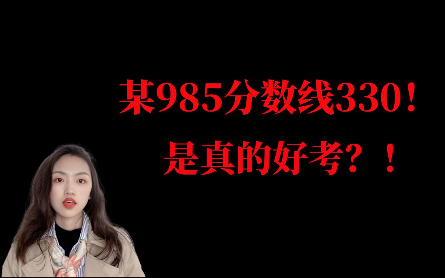 考研考過國家線難不難_考研最容易過國家線的專業_考研過國家線難嗎