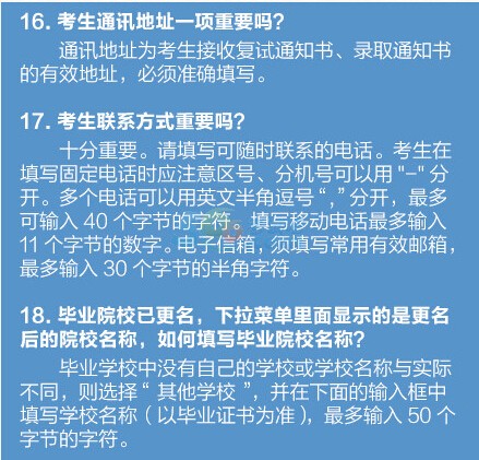2020考研官網報名_2024考研報名官網_考研官網報名時間