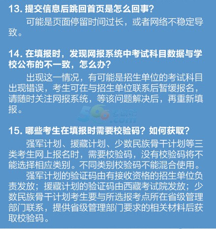 考研官網報名時間_2024考研報名官網_2020考研官網報名