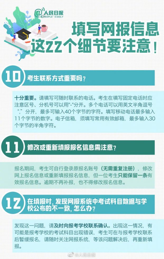 2020考研官網報名_考研官網報名時間_2024考研報名官網