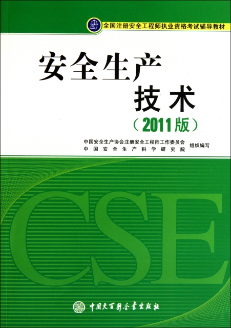 2024年湖北安全工程師報考條件_2024年湖北安全工程師報考條件_2024年湖北安全工程師報考條件