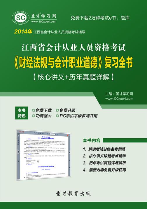 2024年山東中級會計考試_中級會計考試2021山東_中級會計考試時間山東