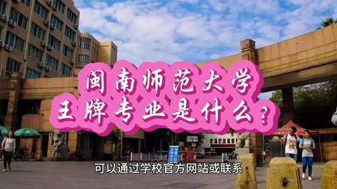 福建師范大學協和學院收費標準_福建師范協和學院學費多少錢_福建師范大學協和學院學費