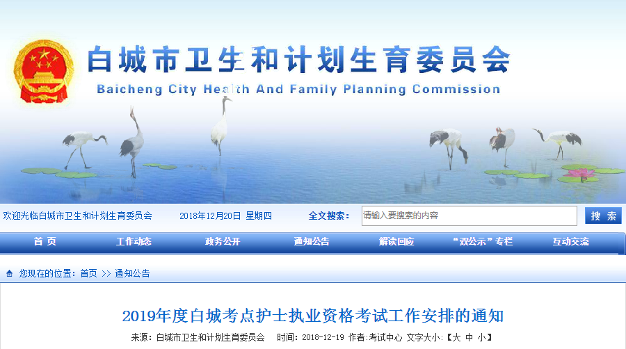 湖南護士資格證報考條件_湖南省護考報名_2024年湖南護士報名時間及要求