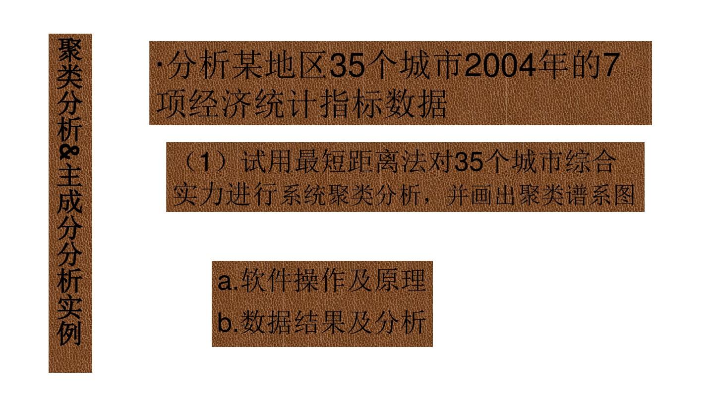 統計基礎知識與統計實務_統計基礎知識與統計實務_統計基礎知識與統計實務