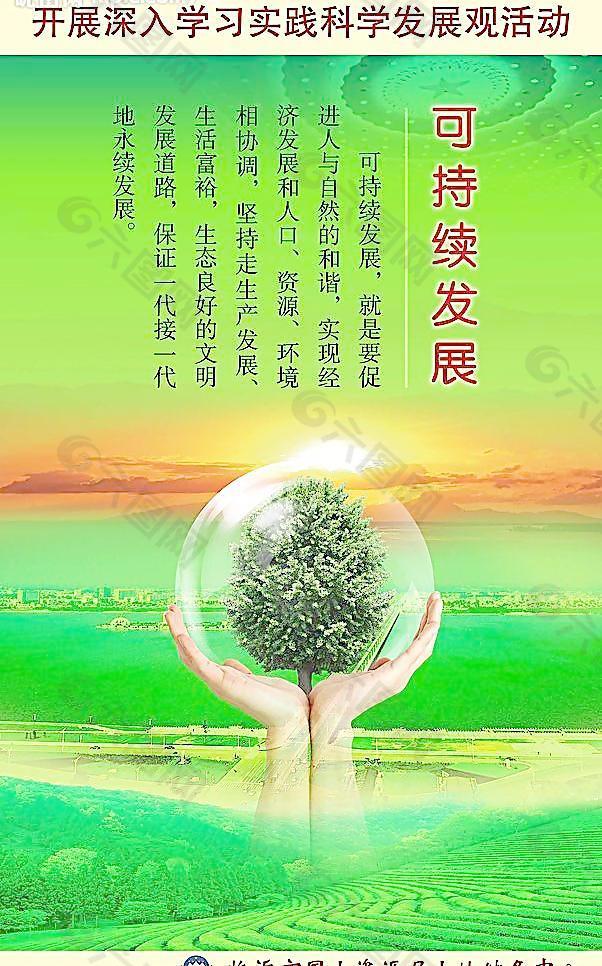 科學心得體會觀發展怎么寫_科學發展觀心的體會_科學發展觀心得體會