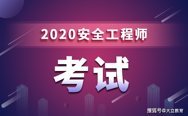 河南工程學院安全工程學院官網_2024年河南安全工程師報名官網_河南工程安全職業技術學院