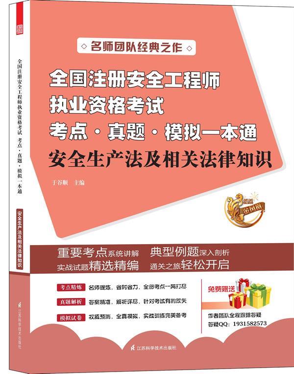 河南工程安全職業技術學院_河南工程學院安全工程學院官網_2024年河南安全工程師報名官網