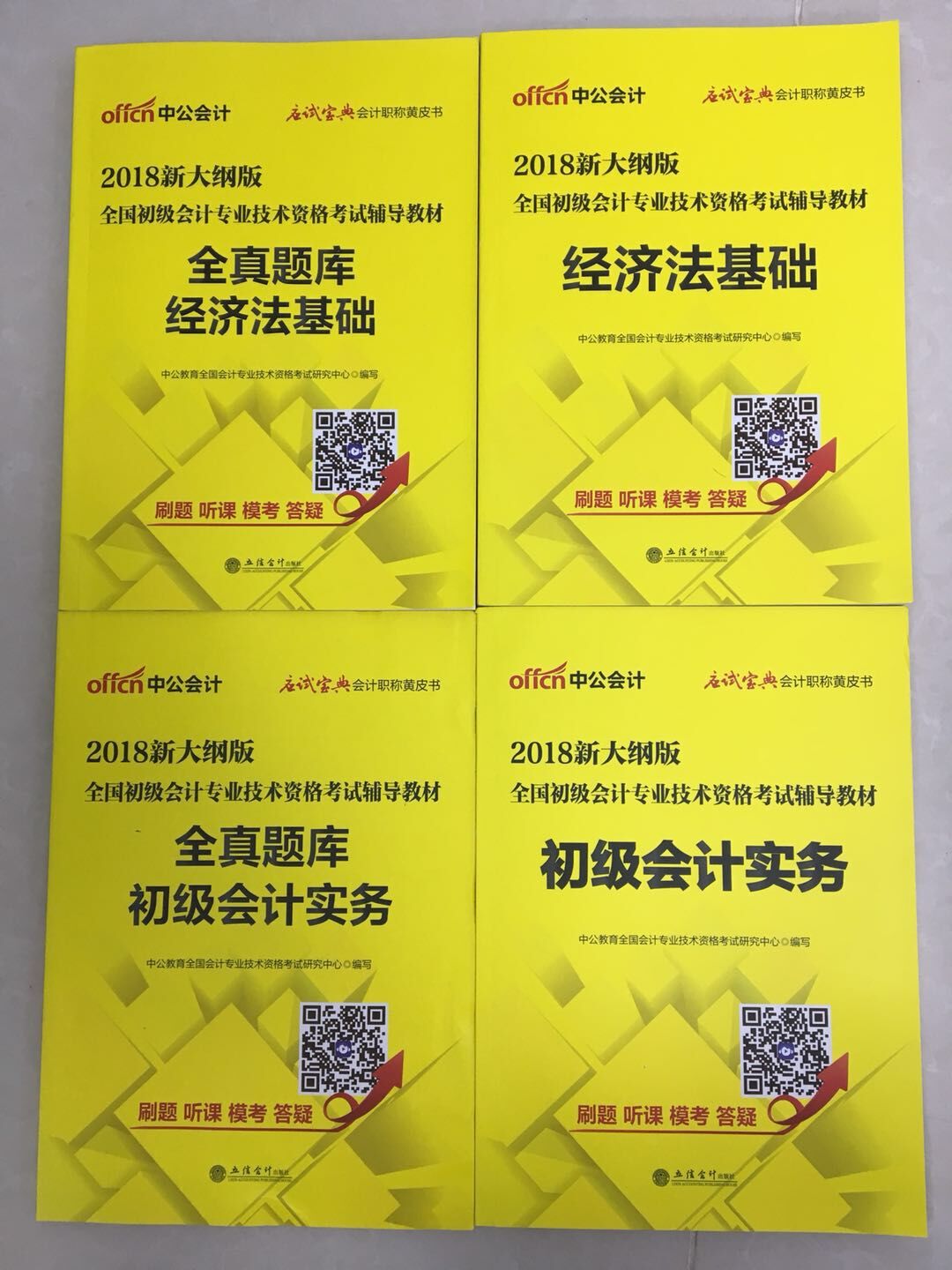 初級(jí)會(huì)計(jì)職稱考試答案2021_2024初級(jí)會(huì)計(jì)職稱歷年試題_初級(jí)會(huì)計(jì)職稱考試2020