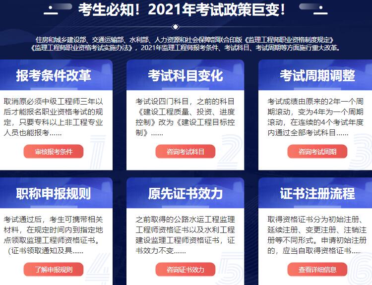 浙江省監理工程師報考條件_浙江省監理工程師報名條件_浙江省監理員報考條件