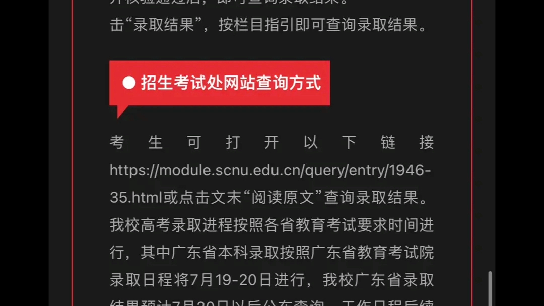 錄取高考查詢結果時間2024_高考錄取查詢時間_2024高考錄取結果查詢時間