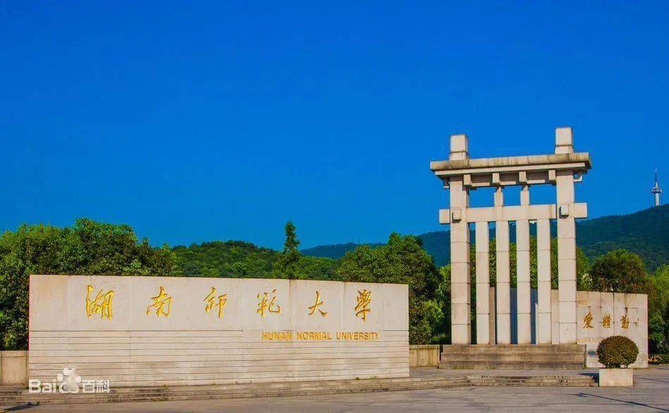 湘潭大學是名牌大學嗎_湘潭知名大學_湘潭大學是名牌大學