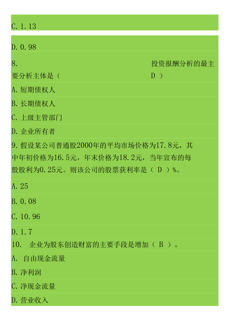 會計考注冊師有用嗎_會計考注冊師難嗎_注冊會計師考什么