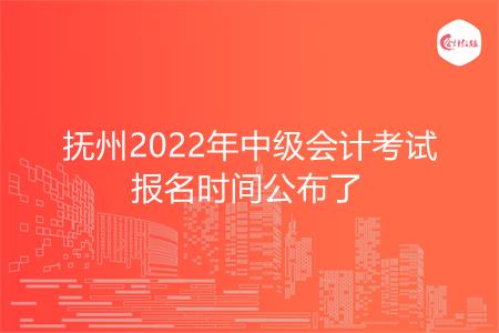 2024年福建中級(jí)會(huì)計(jì)考試_福建2021中級(jí)會(huì)計(jì)_福建中級(jí)會(huì)計(jì)考試時(shí)間2020