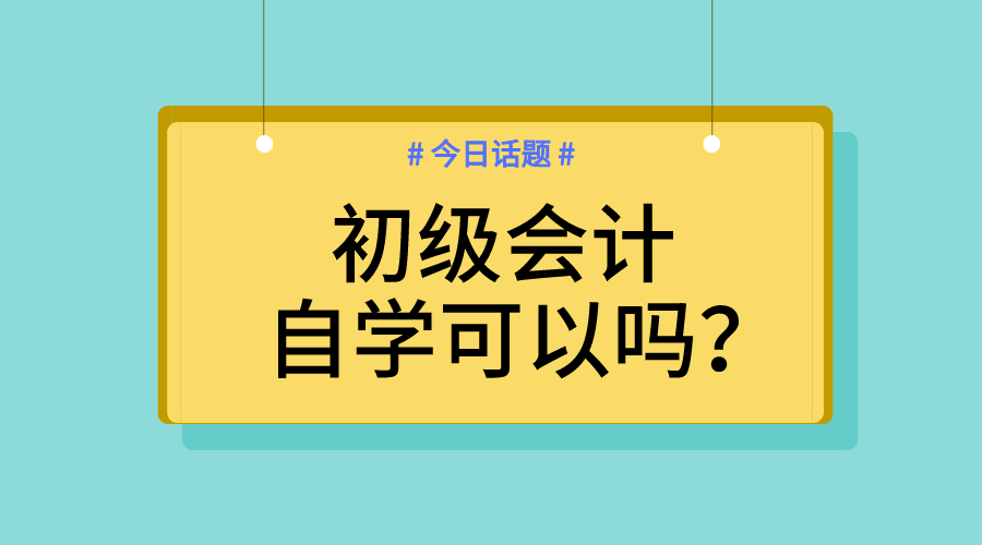 江蘇會計從業資格證考試時間_江蘇會計從業資格考試_江蘇省會計從業資格考試