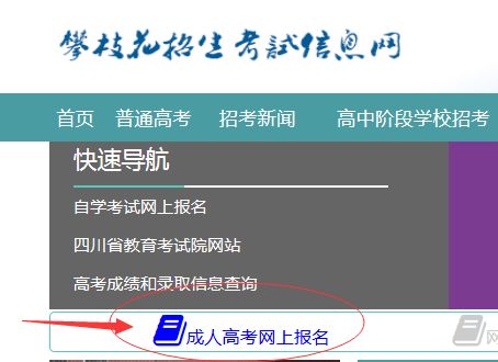 報考成人高考時間2024年_2024成人高考報考時間_報考成人高考時間是幾月份