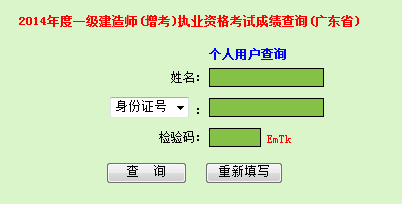 2020建造師成績查詢_2024一級建造師分數查詢_建造師考試分數查詢