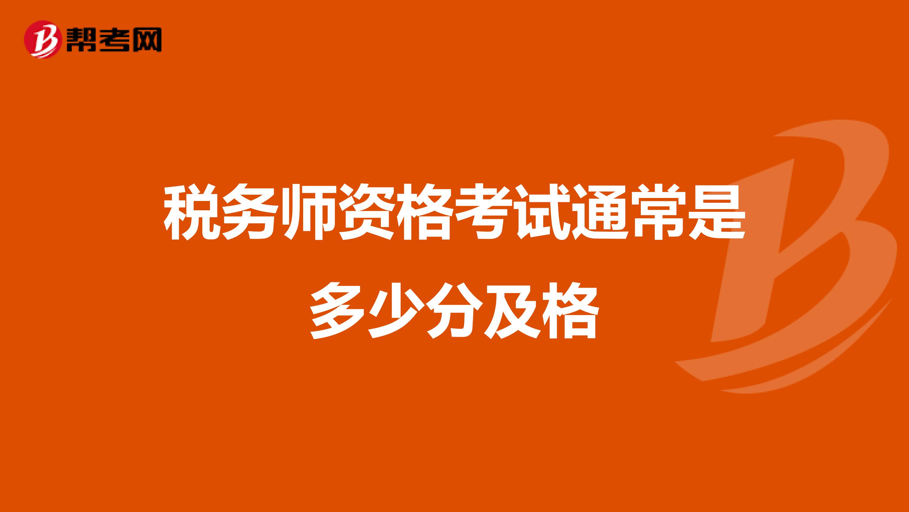 2024年北京注冊稅務師報考條件_注冊稅務師北京考試時間_2021注冊稅務師報名條件