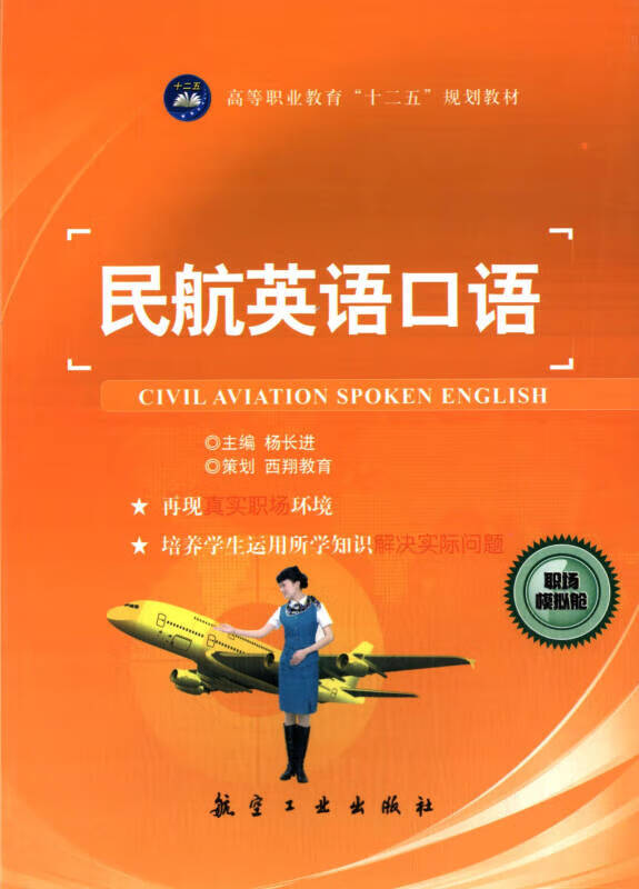 航空職業技術學校學什么_航空職業技術學院是干嘛的_航空職業技術學院在那里？怎么樣？
