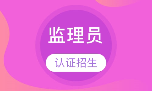 2024年湖南監理工程師報名官網_湖南省監理工程師報名時間_湖南省監理工程師報名