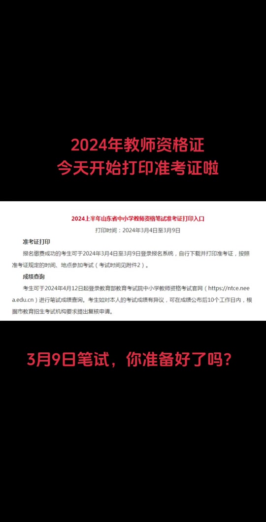 考證打印準考證_如何打印準考證_網站打印準考證