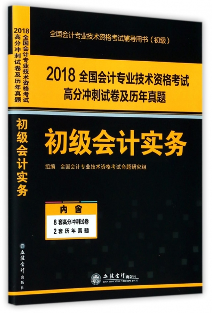 湖北高級會計師考試_湖北高級會計師報名時間_2024年湖北高級會計師報考時間