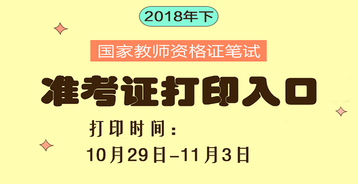 重慶工程安全信息網_2024年重慶安全工程師準考證打印_重慶市安全工程師協會網