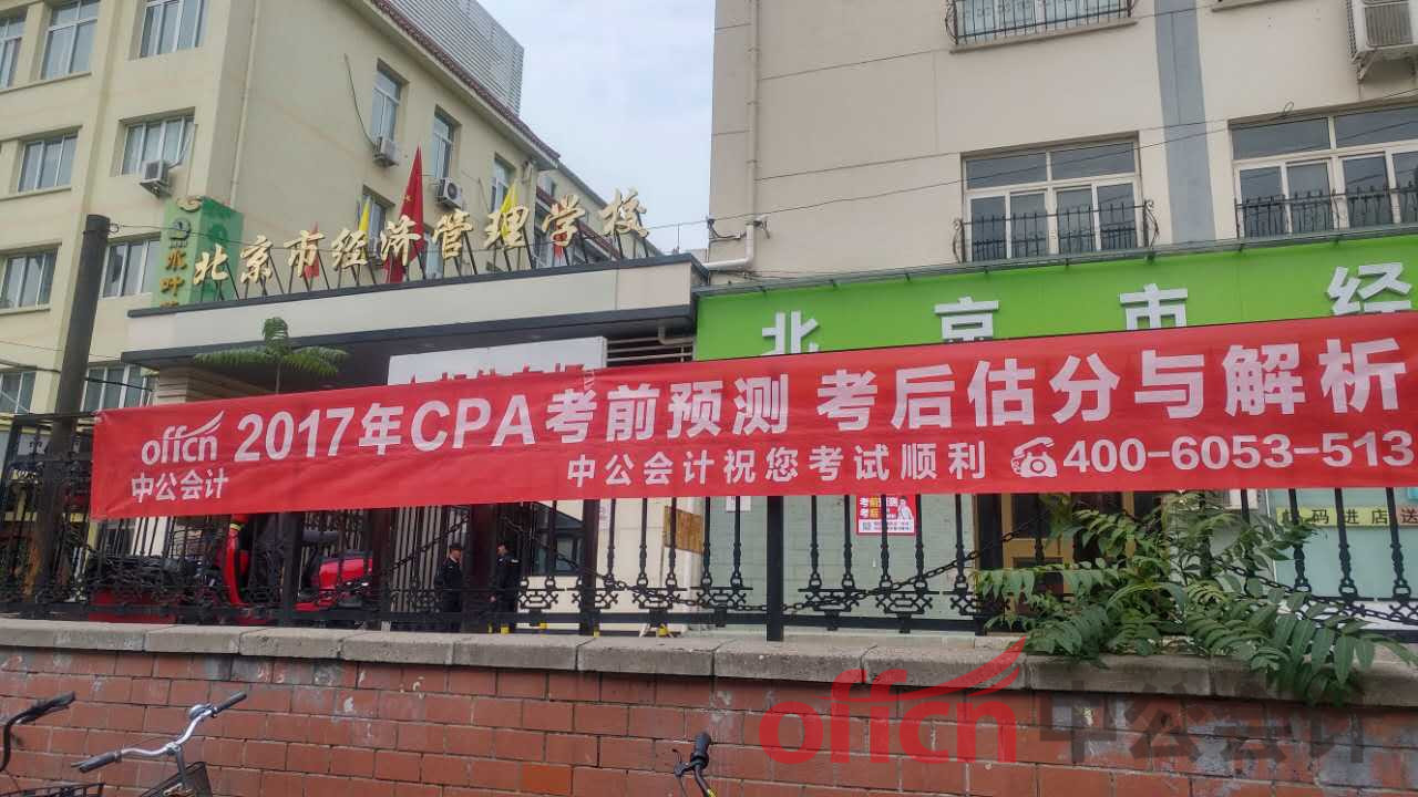 山東省注冊會計考試時間_2024年山東注冊會計師報考時間_2024年山東注冊會計師報考時間