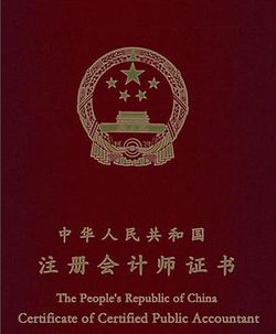 2024年陜西注冊會計師報考時間_2024年陜西注冊會計師報考時間_2024年陜西注冊會計師報考時間