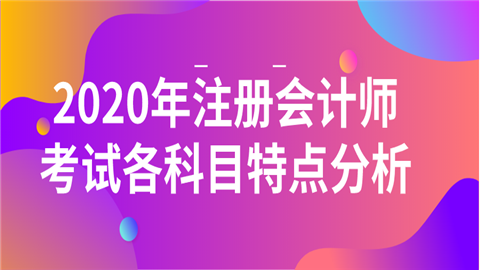 2016全國統一招警考試_注冊會計師全國統一考試網_會計考試題庫全國統一嗎