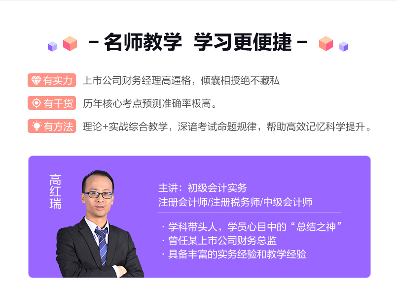 2024年江蘇高級會計師報考時間_江蘇高級會計師考試時間_江蘇高級會計師考試要求