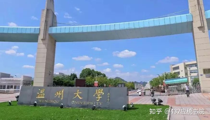 溫州貴族大學_溫州貴族商學院學校是公辦嗎_溫州商學院是貴族學校