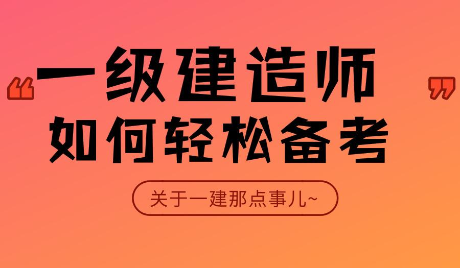 2024一級建造師分數線各省_2020建造師分數線多少_建造師考試分數線劃定標準