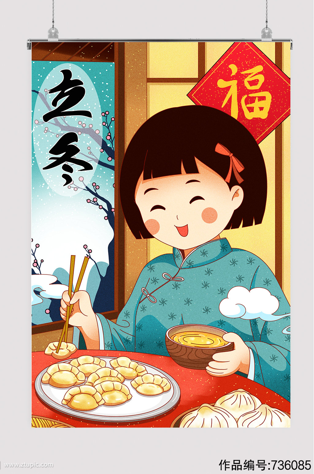 立冬吃餃子的俗語_立冬餃子俗語_立冬吃餃子的寓意