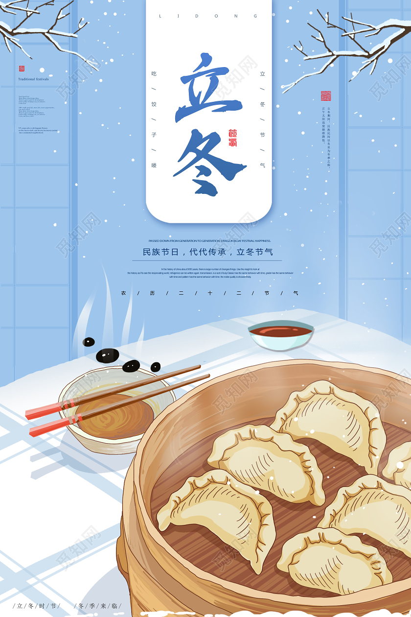立冬吃餃子的俗語_立冬餃子俗語_立冬吃餃子的寓意
