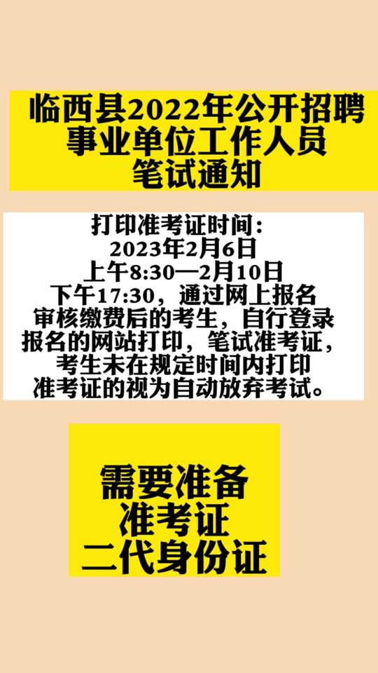 2024研究生考試準考證號是幾位_考證準考試位研究生號怎么填_考證準考試位研究生號怎么查