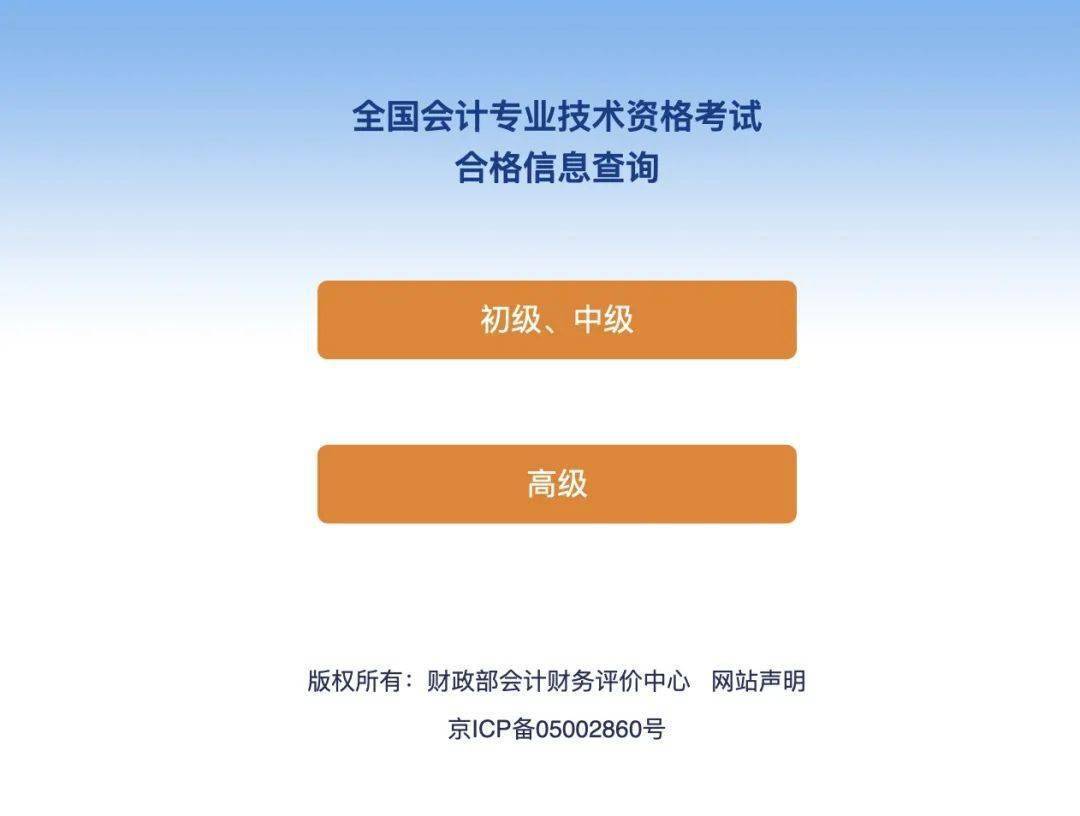 2024年北京中級會計報考時間_中級會計考試時間北京_中級會計北京報名時間