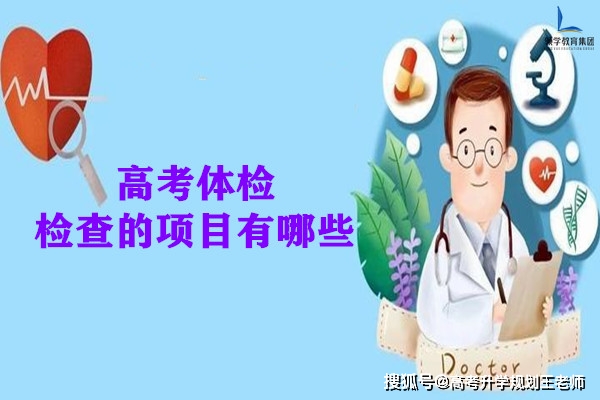 2024高考志愿填報時間和截止時間_高考志愿截止日期_高考志愿時間和截止時間