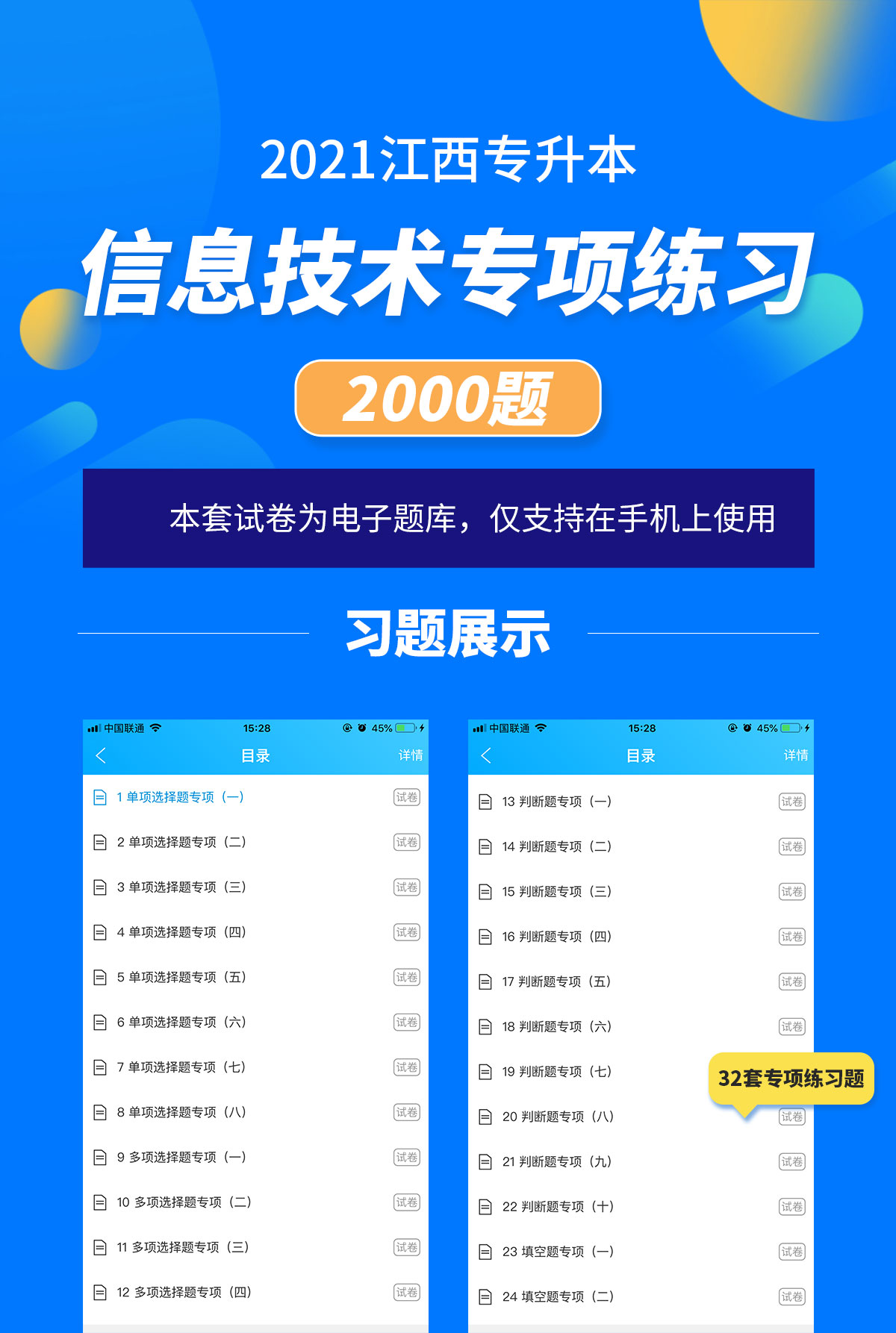 江西省公務員考試真題_江西省考公務員試卷_江西省公務員歷年真題
