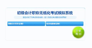 從業會計江西資格考試報名時間_從業會計江西資格考試時間_江西會計從業資格考試