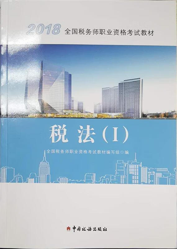 山西稅務師報名官網入口_2024年山西注冊稅務師報名官網_山西省注冊稅務師報名時間